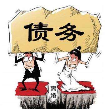 婚姻律師咨詢/訴訟離婚夫妻債權債務如何劃分？